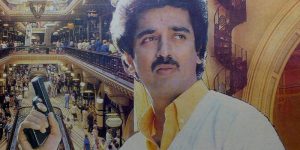 vikram-kamal