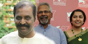 maniratnam-Suhasini-Vairamuthu