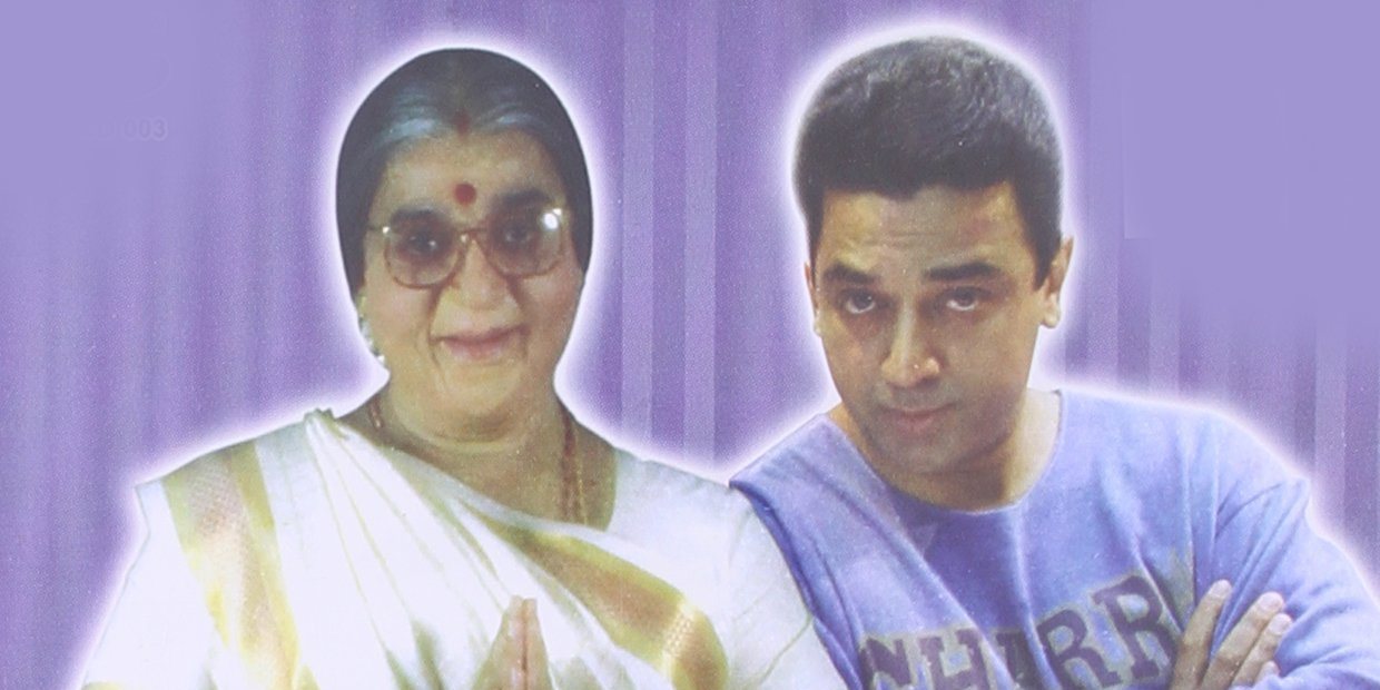 kamal-aavaisanmuki