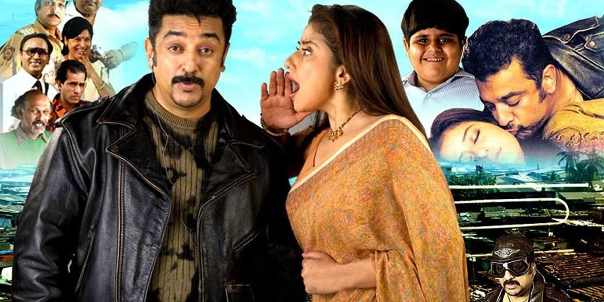 mumbai-express-kamal