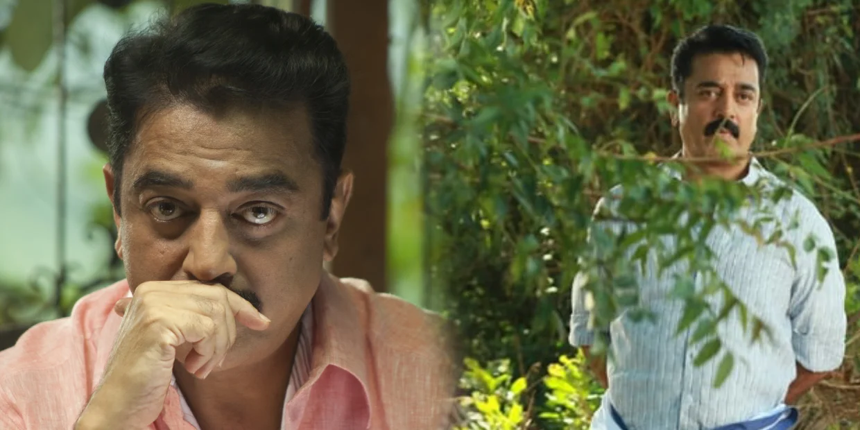 kamal