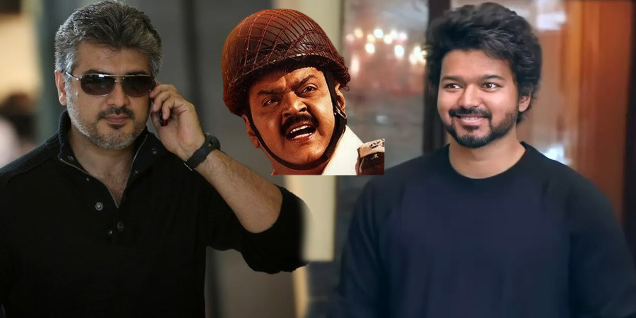 Ajith-Vijay-Vijaykanth